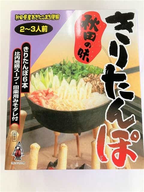 秋田の味 きりたんぽ 2～3人前: 秋田県秋田市｜JRE MALLふるさと納税