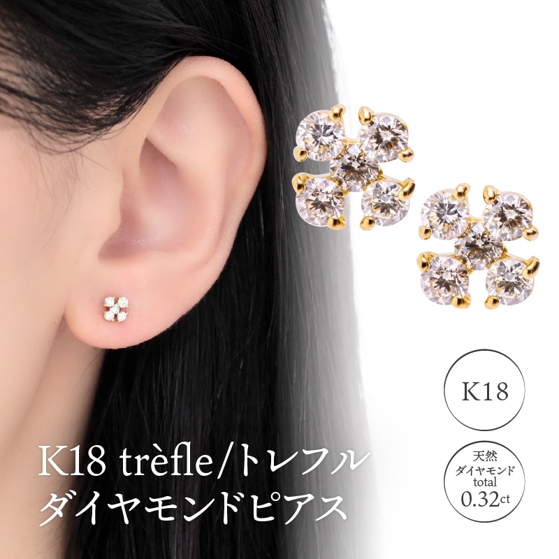 K18 trfle/トレフル ダイヤモンド ピアス 0620314639: 山梨県甲府市