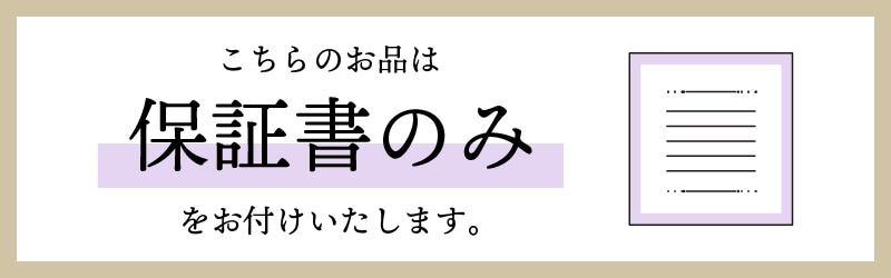 山梨県甲府市にて製作 般若心経ブレスレット（婦人向けサイズ