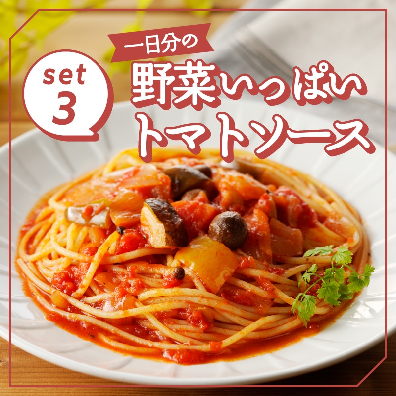 人気の6食パスタソースセット: 山梨県甲府市｜JRE MALLふるさと納税