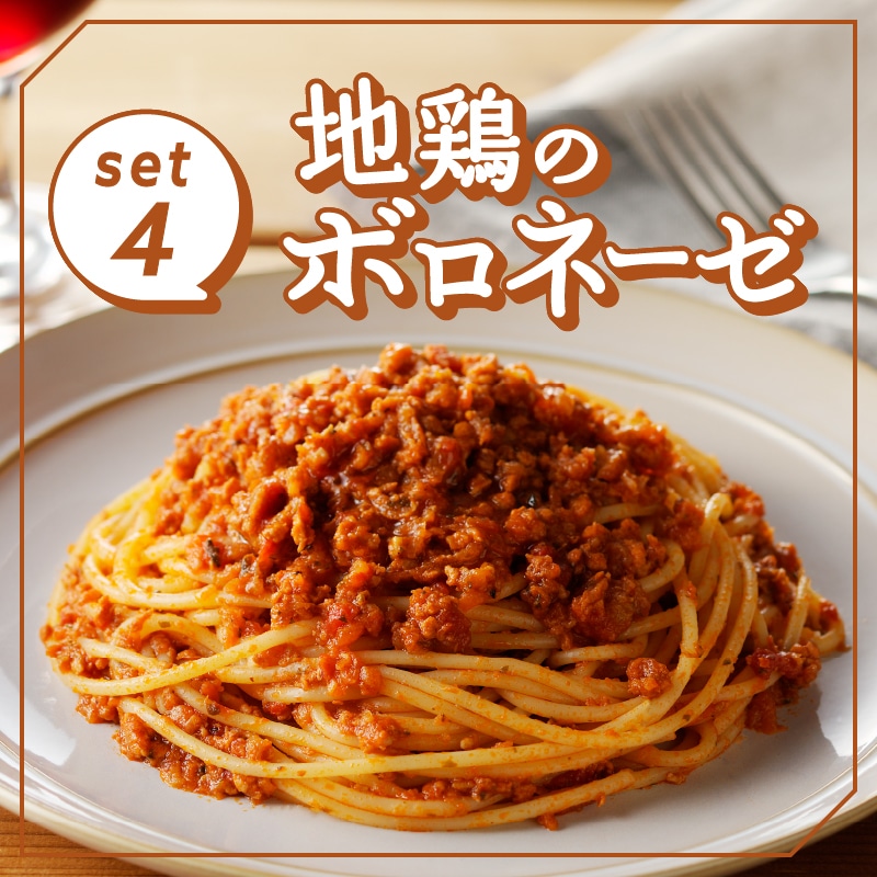 人気の6食パスタソースセット: 山梨県甲府市｜JRE MALLふるさと納税