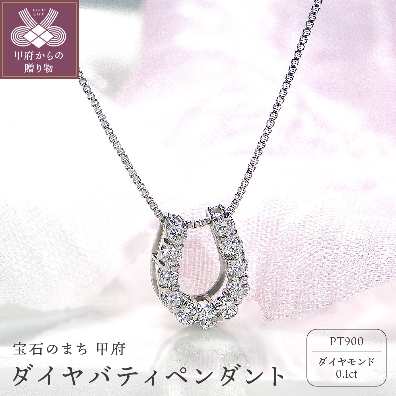 PT900天然ダイヤペンダントヘッド：アーアゼロワン JEWELRY+jitihigh