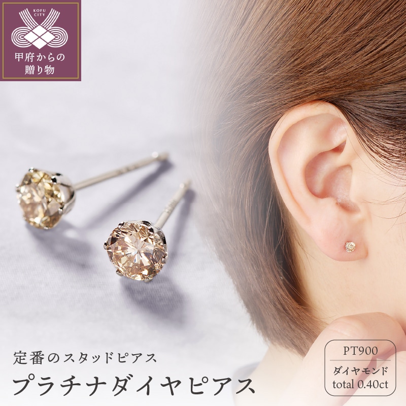 プラチナ 0.20Ｘ0.20CT ダイヤ ピアス 403134: 山梨県甲府市｜JRE MALL