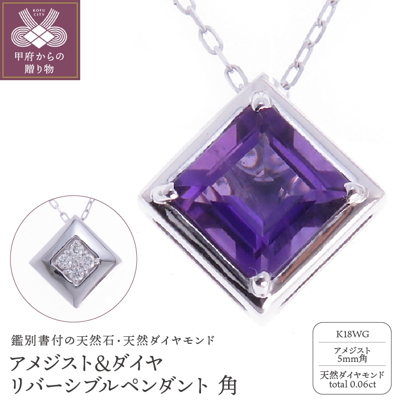 K18 WG ネックレス アメシスト ダイヤモンド