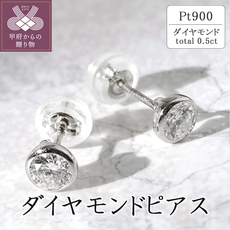ミミのプラチナピアス計１．３ｃｔ Ｄ ＳＩ２ EX PT 天然 ダイヤモンド ...