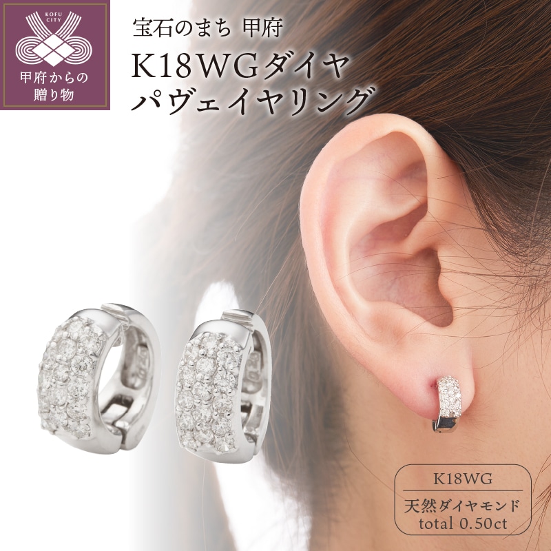 K18WG ダイヤモンド ピアス/イヤリング 0.50CT