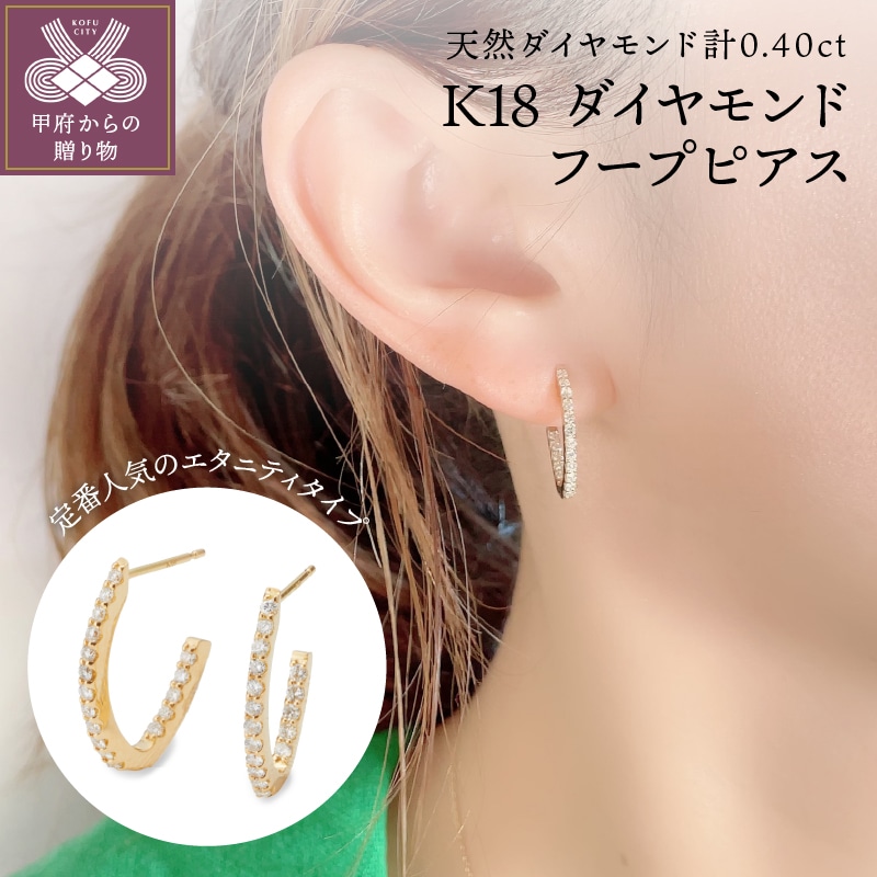 【新品未使用】K18WG 天然ダイヤモンド　フープピアス