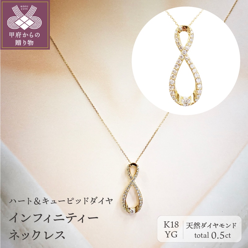 ハート\u0026キューピッド0.5ct K18ダイヤモンドネックレス | www