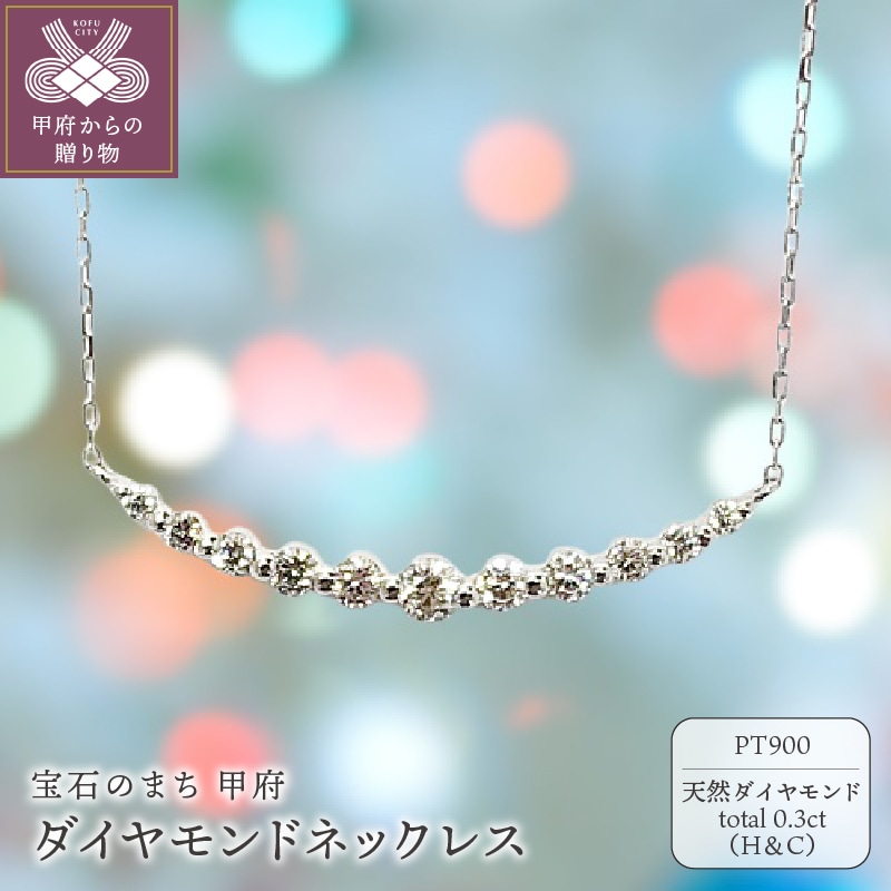 プラチナ製 ハート＆キューピッドダイヤモンド 0.3ct ペンダント