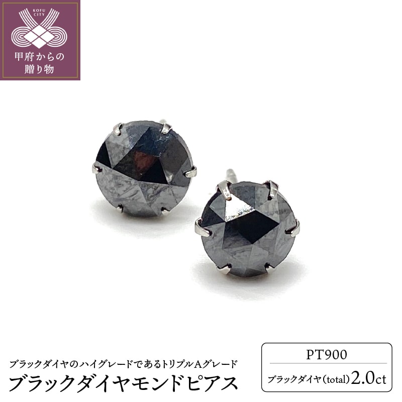 pt900 天然ブラックダイヤモンド 0.7ct プラチナピアス - ピアス(両耳用)