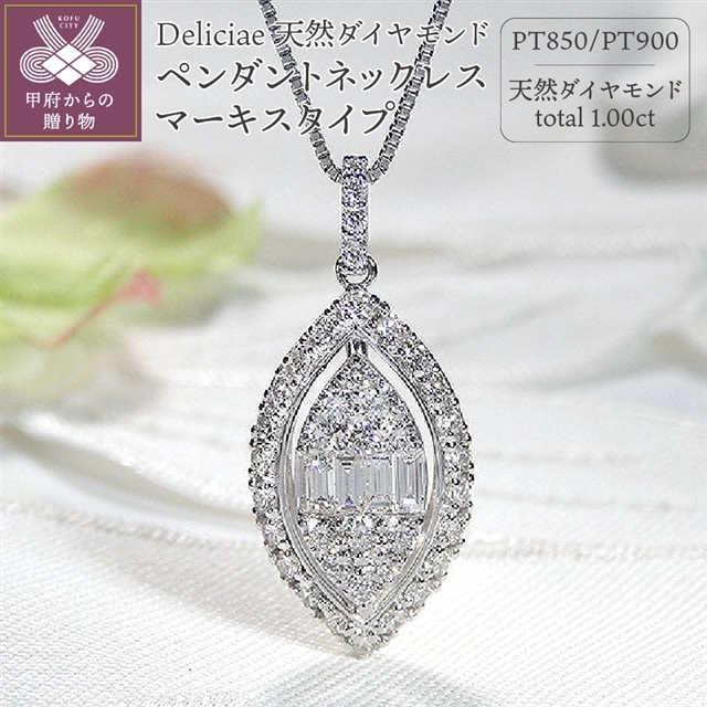 Pt900】【1.00ct】天然 ダイヤモンド ネックレス - library