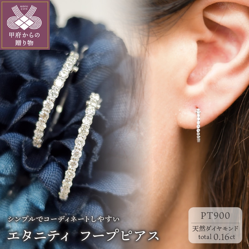 pt900 プラチナ 天然ダイヤモンド 0.16ct ピアス-