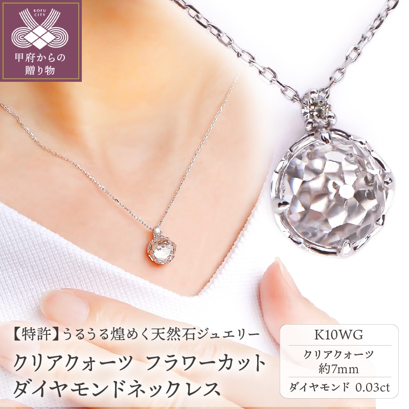 K10WG】ダイヤモンド フラワーネックレス-