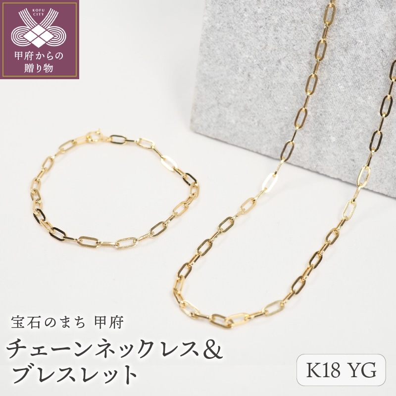 k18 YG チェーンネックレス ブレスレット-tops.edu.ng