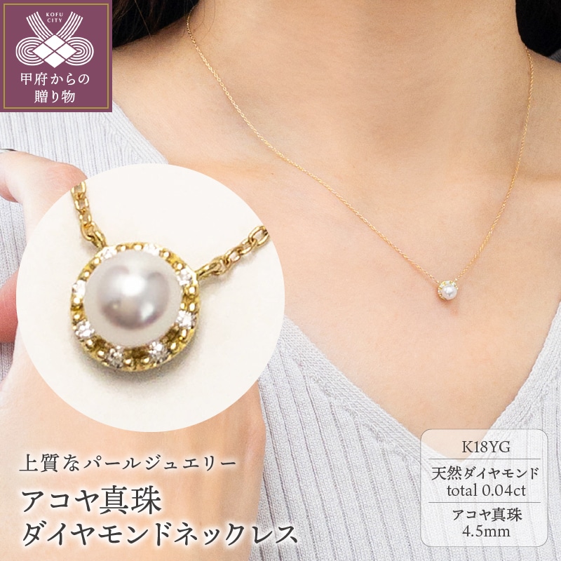 パネル TASAKI K18YG あこや真珠/ダイヤモンドネックレス 品 | www