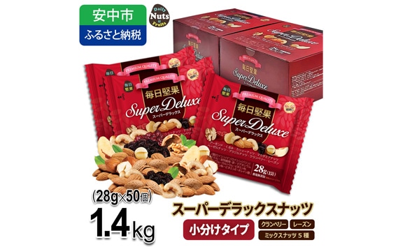 No.373 毎日堅果スーパーデラックス 1400g（28g×50袋） ／ ナッツ