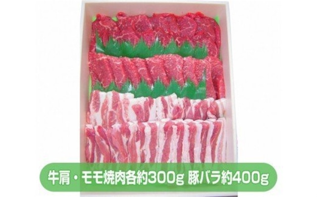 上州牛肩 上州牛モモ焼肉 上州豚とことん焼肉セット 群馬県安中市 Jre Pointが 貯まる 使える Jre Mall