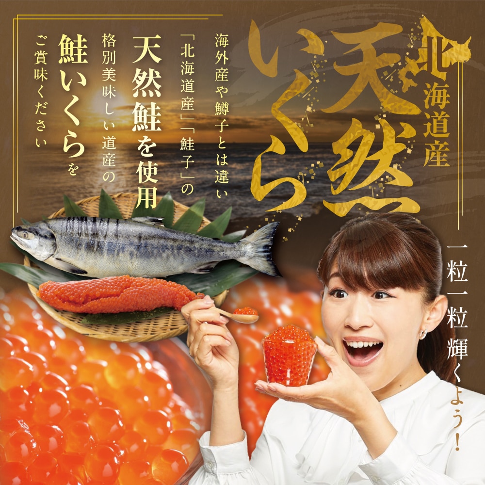 やっぱり 国産 イクラ ！北海道産 鮭いくら 醤油漬け 500g be013-018b036: 北海道別海町｜JRE MALLふるさと納税