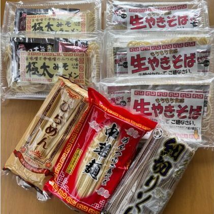 蓮実麺業の麺5種セット（珍しい生麺やきそば入り）: 茨城県大子町｜JRE