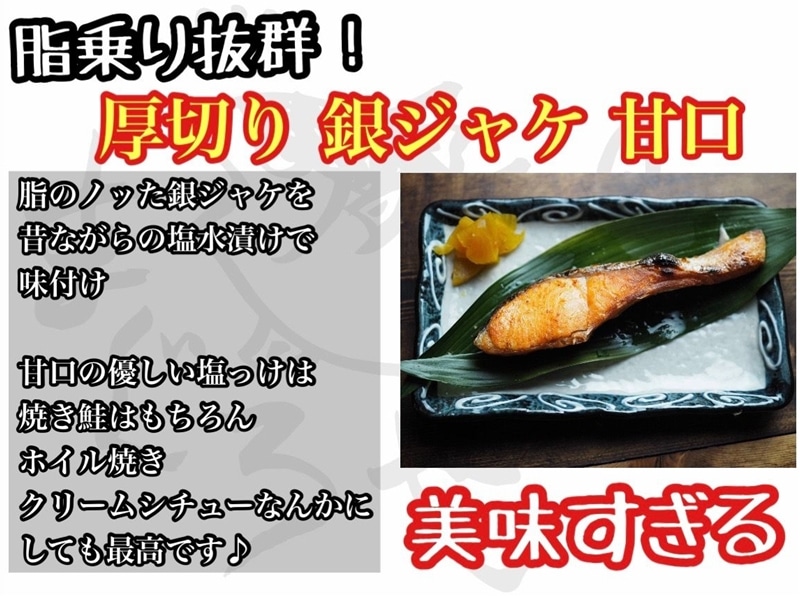 ふるさと納税】【甘口】【毎月2ヶ月 定期便】厚切り銀鮭 半身1枚 約10