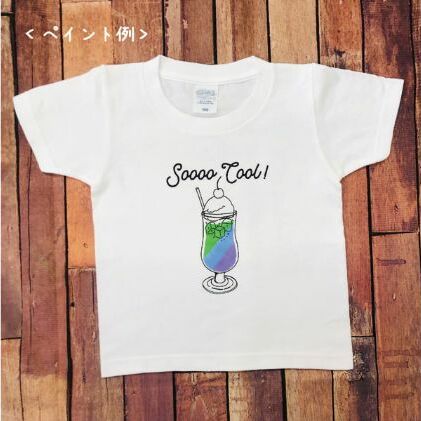 2人兄弟姉妹でおそろい /DYIペイント クリームソーダ/ Tシャツ2枚組