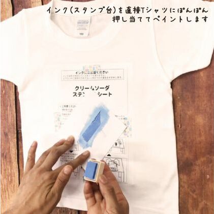 2人兄弟姉妹でおそろい /DYIペイント クリームソーダ/ Tシャツ2枚組