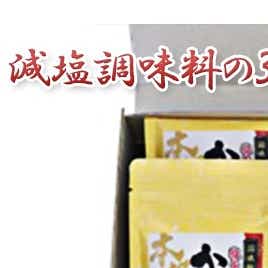 TAC21 減塩調味料の3種セット: 神奈川県逗子市｜JRE MALLふるさと納税