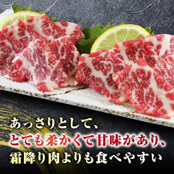 数量限定】大トロ 馬刺し 200g 極上 希少部位 熊本 国産 冷凍 馬肉