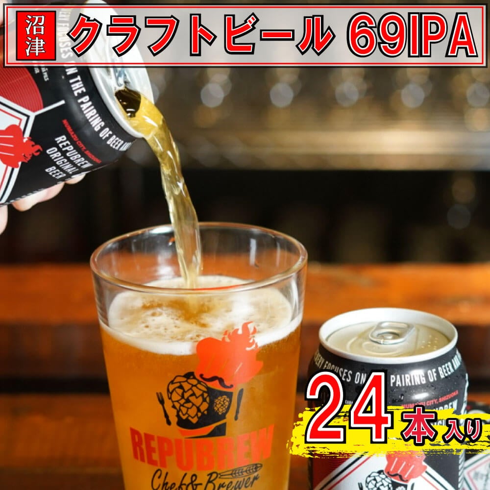 クラフトビール」の返礼品一覧｜JRE MALLふるさと納税