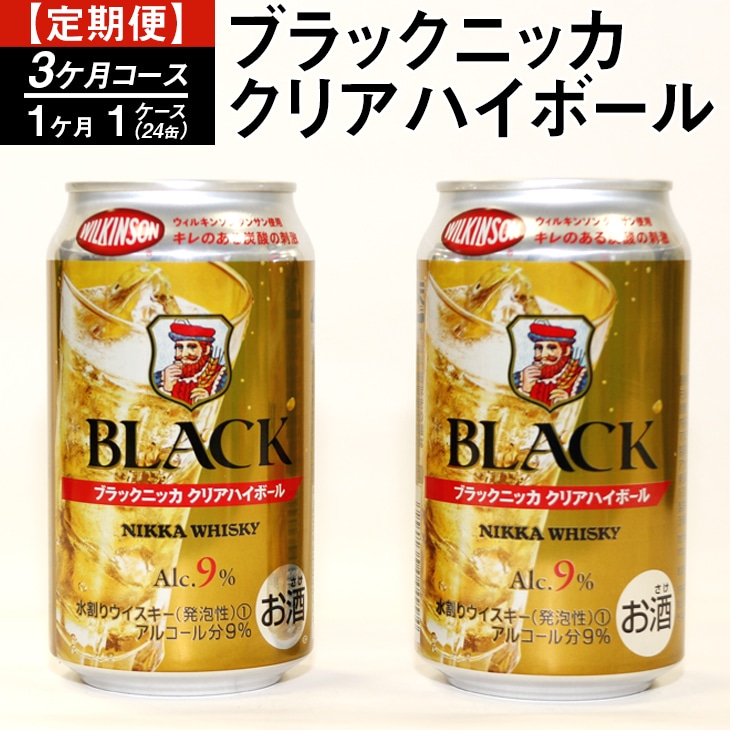 売り出しお値下 【限定】サントリーハイボール 白角ハイボール 350ml