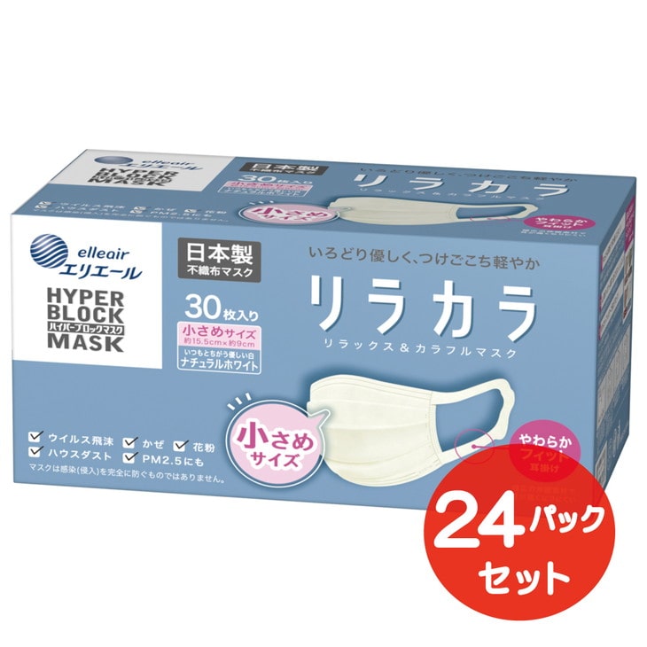 売れ筋のランキング マスク 小さめ まとめ売り 日用品/生活雑貨 www