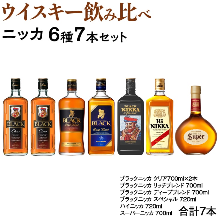 【大特価】ウイスキー６種類セット