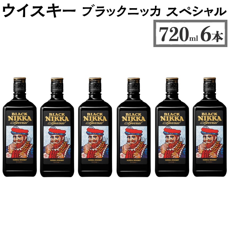 ウイスキー ブラックニッカ スペシャル 720ml×6本 ※着日指定不可: 栃木