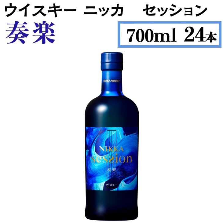 ウイスキー ニッカ セッション 奏楽 700ml×24本 ※着日指定不可: 栃木県