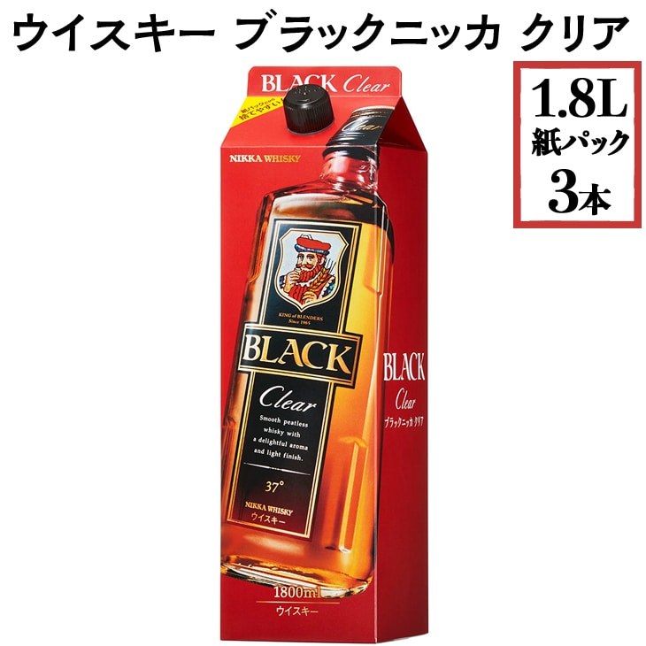 ウイスキー ブラックニッカ クリア 1.8L紙パック×3本 ※着日指定不可