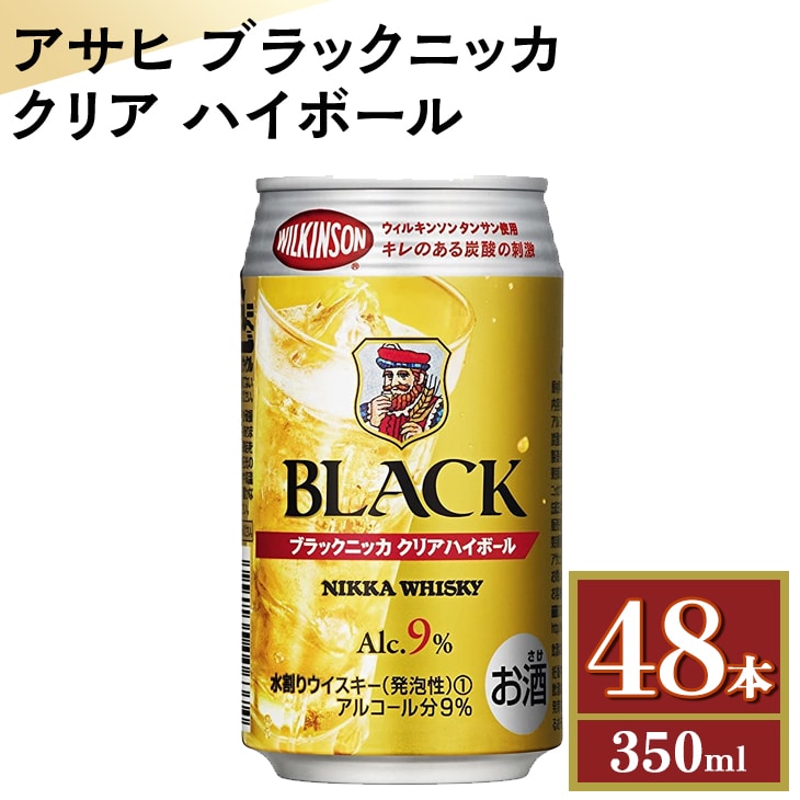 超特価sale開催 ウイスキー 飲み比べ ブラックニッカ2 7l クリア リッチ 2種セット 着日指定不可 Fucoa Cl