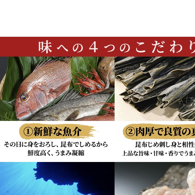 昆布締め 刺身 詰め合わせ 5種 セット おつまみ 加工食品 黒かじき 真