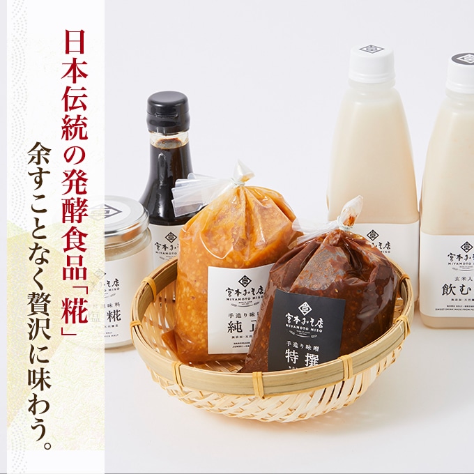 超美品 手作りあまざけ（甘酒)発酵セット-