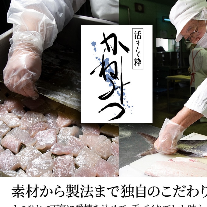 昆布締め 刺し身 詰め合わせ 4種セット おつまみ 肴 真かじき 真だら そでいか 甘エビ かねみつ: 富山県魚津市｜JRE MALLふるさと納税