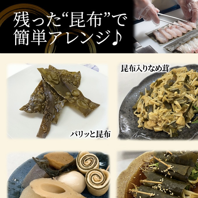 昆布締め 刺し身 詰め合わせ 4種セット おつまみ 肴 真かじき 真だら そでいか 甘エビ かねみつ: 富山県魚津市｜JRE MALLふるさと納税