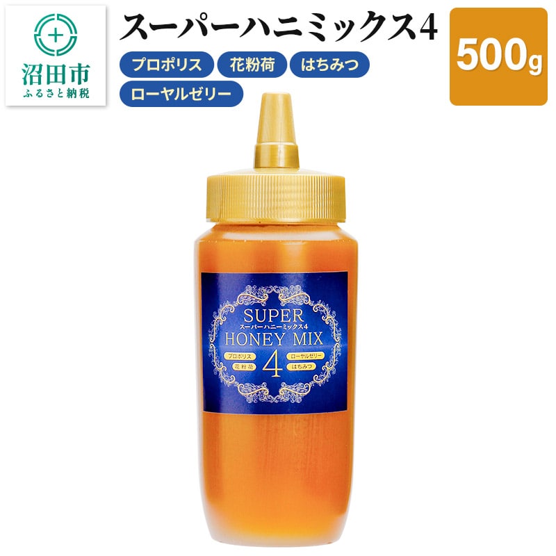 ふるさと納税 群馬県 沼田市 アカシヤはちみつ 2500g 花みつばち館