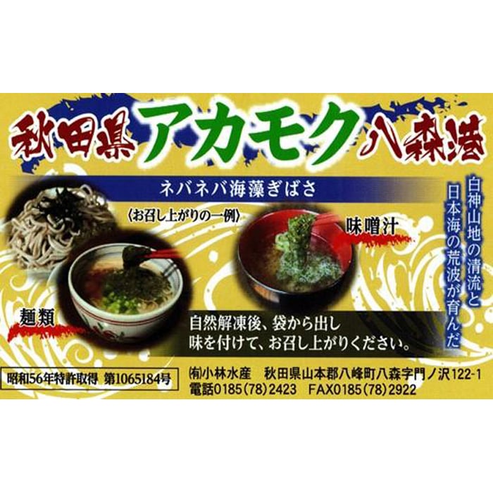 L007 元祖 ぎばさ 0ｇ 10袋 秋田県八峰町 Jre Pointが 貯まる 使える Jre Mall