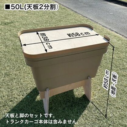 トランクカーゴ用テーブルスタンドセット 70L/50L兼用（2色）(グレー