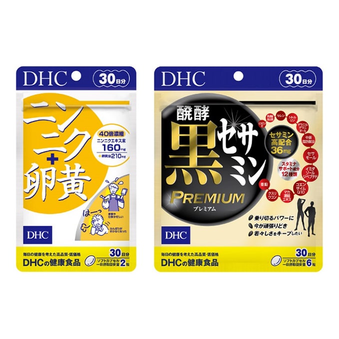 DHCニンニク+卵黄＆醗酵黒セサミンプレミアム30日分セット: 静岡県袋井市｜JRE MALLふるさと納税