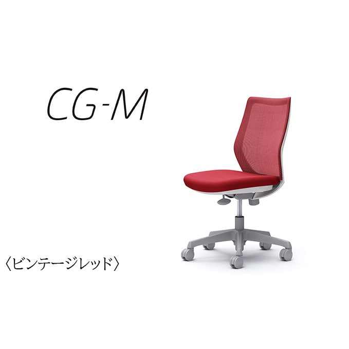 オフィスチェア オカムラ 【CG-M】 レッド 赤 家具 インテリア 国産