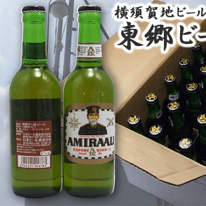 ビール」の返礼品一覧｜JRE MALLふるさと納税