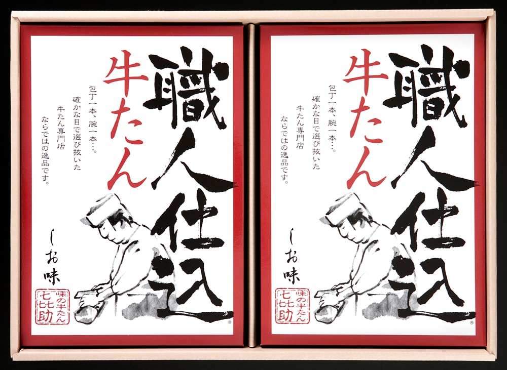 仙台名物 味の牛たん喜助 職人仕込牛たん詰合せ しお味130g×2 (牛タン