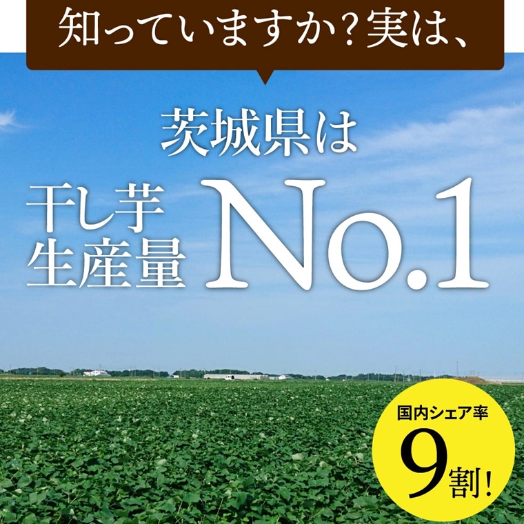 先行予約 】 茨城県産 紅はるか 干し芋 1000g 化粧箱入り （2023年6月