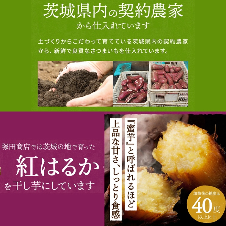 先行予約 】 茨城県産 紅はるか 干し芋 1000g 化粧箱入り （2023年6月