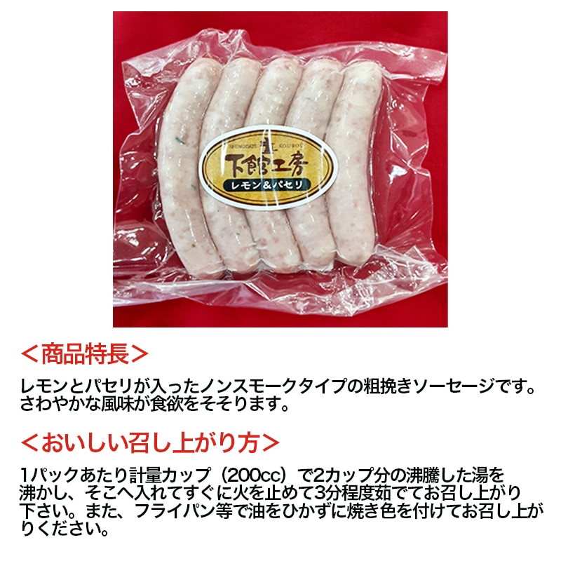 マイスターおすすめ 下館工房 いろどりセット 日本ハムグループ直営店 茨城県産豚肉使用 食べ比べ 詰め合わせ ウインナー 5種 018ci 茨城県筑西市 Jre Mallふるさと納税